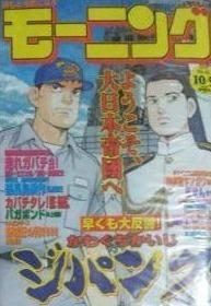 Morning #1026 cover
