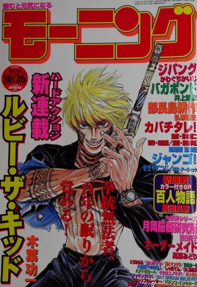 Morning #1029 cover