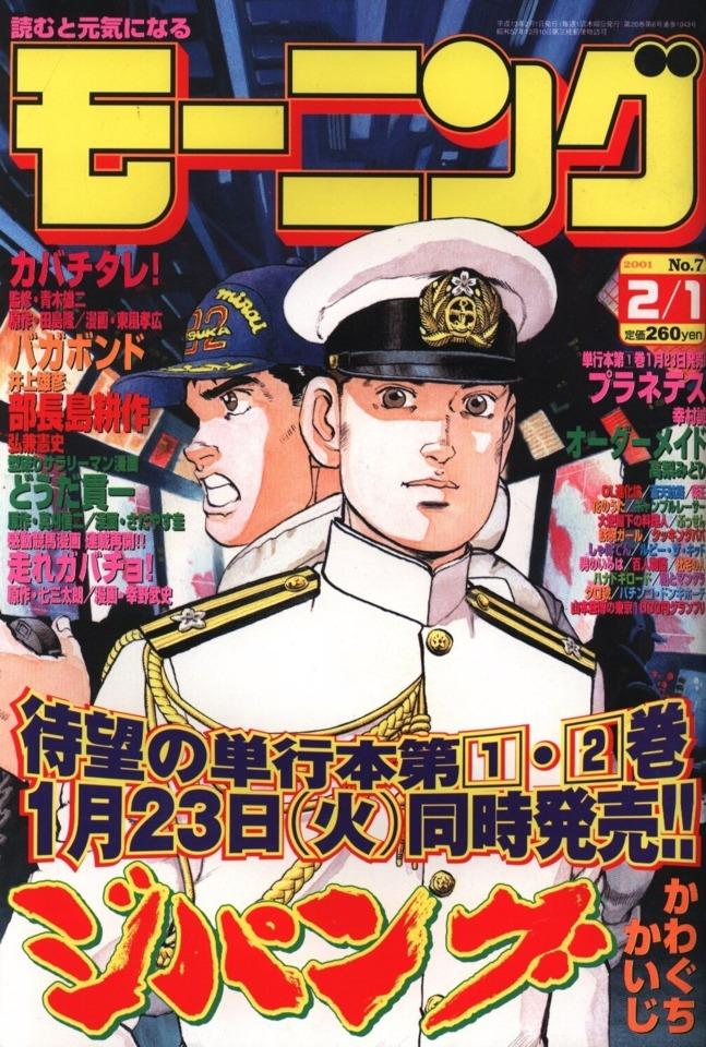 Morning #1043 cover
