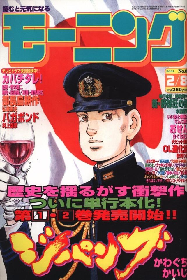 Morning #1044 cover