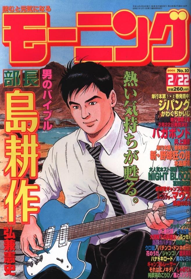 Morning #1046 cover