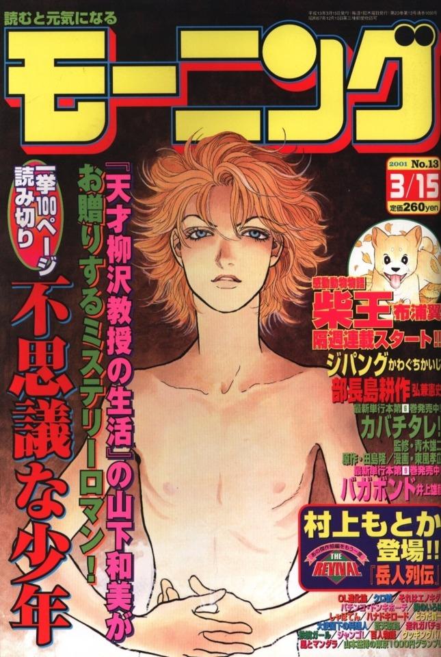 Morning #1050 cover
