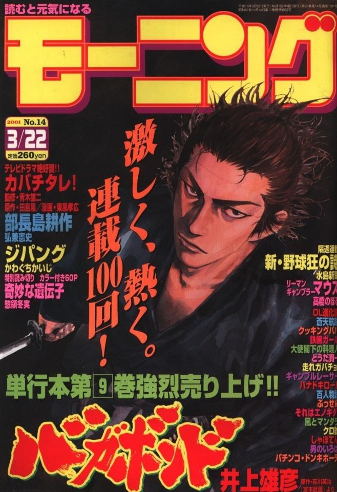 Morning #1051 cover