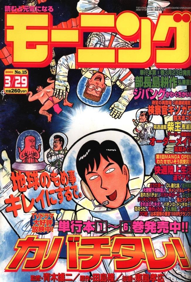 Morning #1052 cover