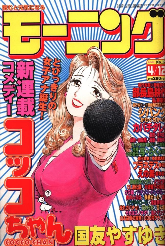 Morning #1054 cover