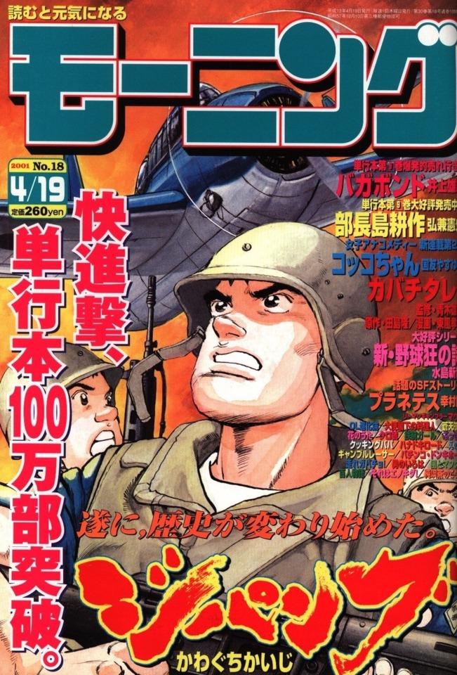 Morning #1055 cover