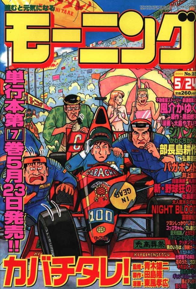 Morning #1060 cover