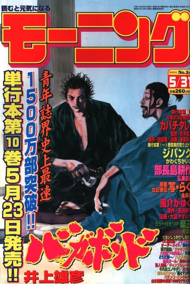 Morning #1061 cover