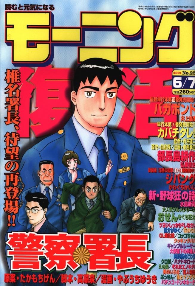 Morning #1062 cover