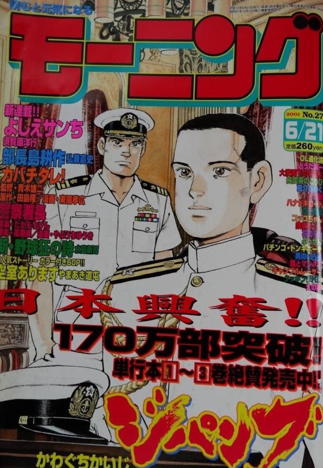 Morning #1064 cover