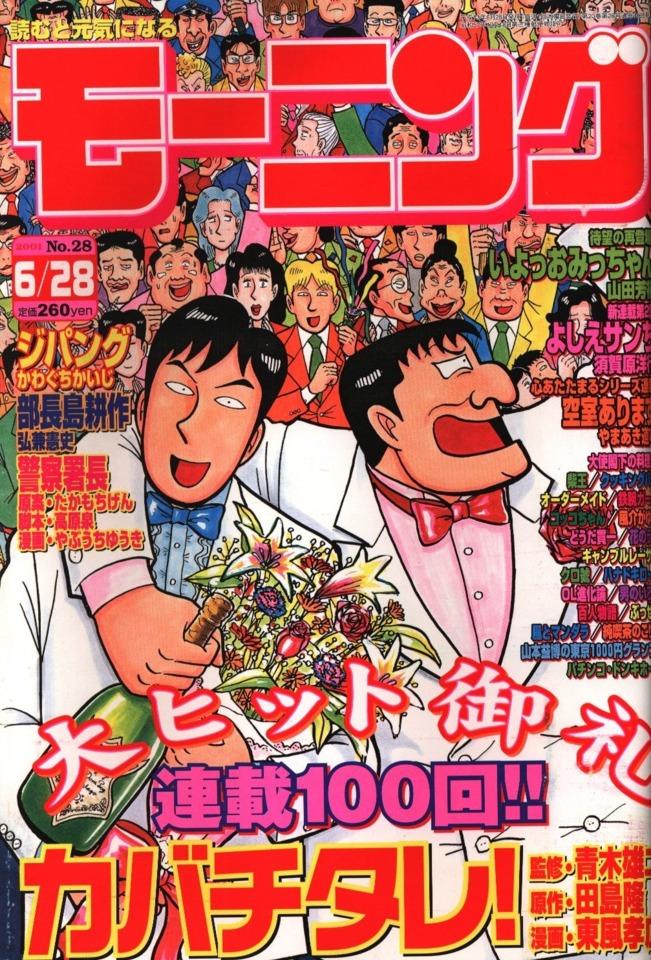 Morning #1065 cover