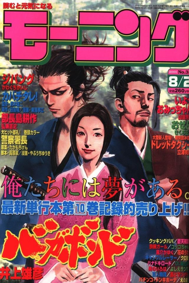 Morning #1070 cover