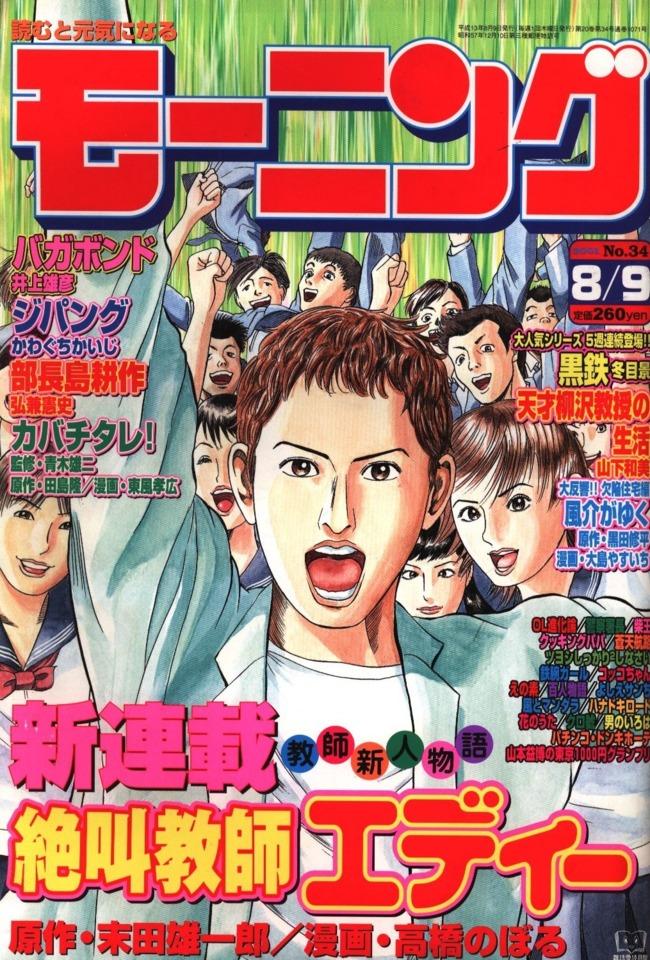 Morning #1071 cover