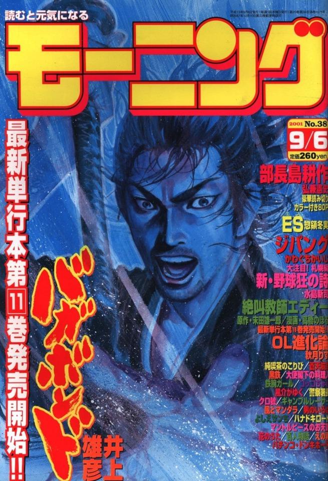 Morning #1075 cover