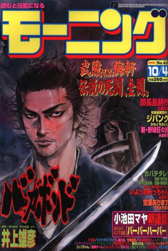 Morning #1080 cover