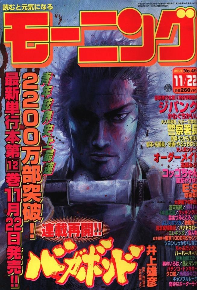 Morning #1087 cover