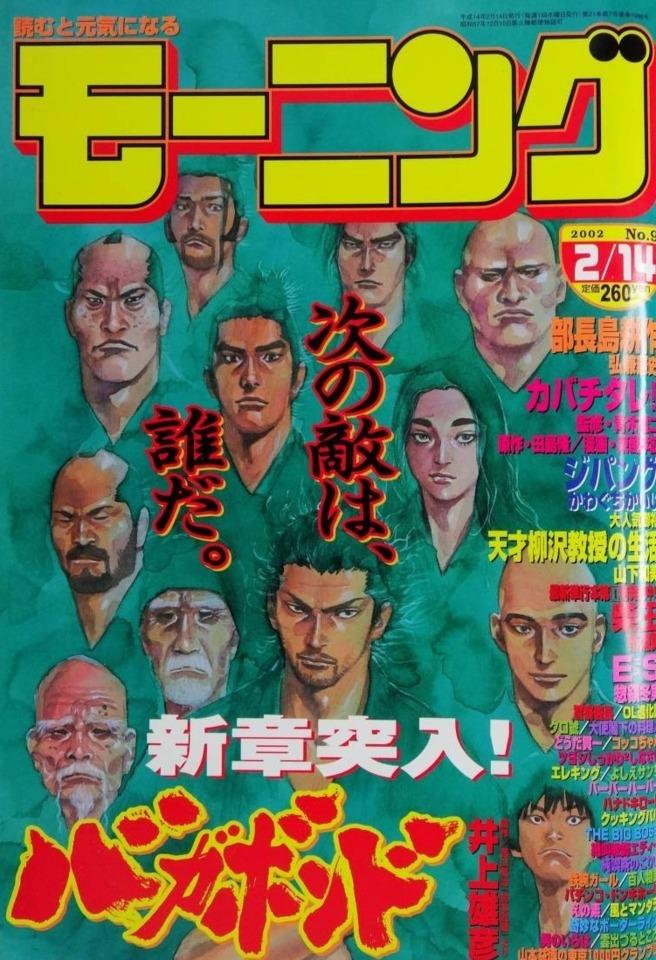 Morning #1098 cover