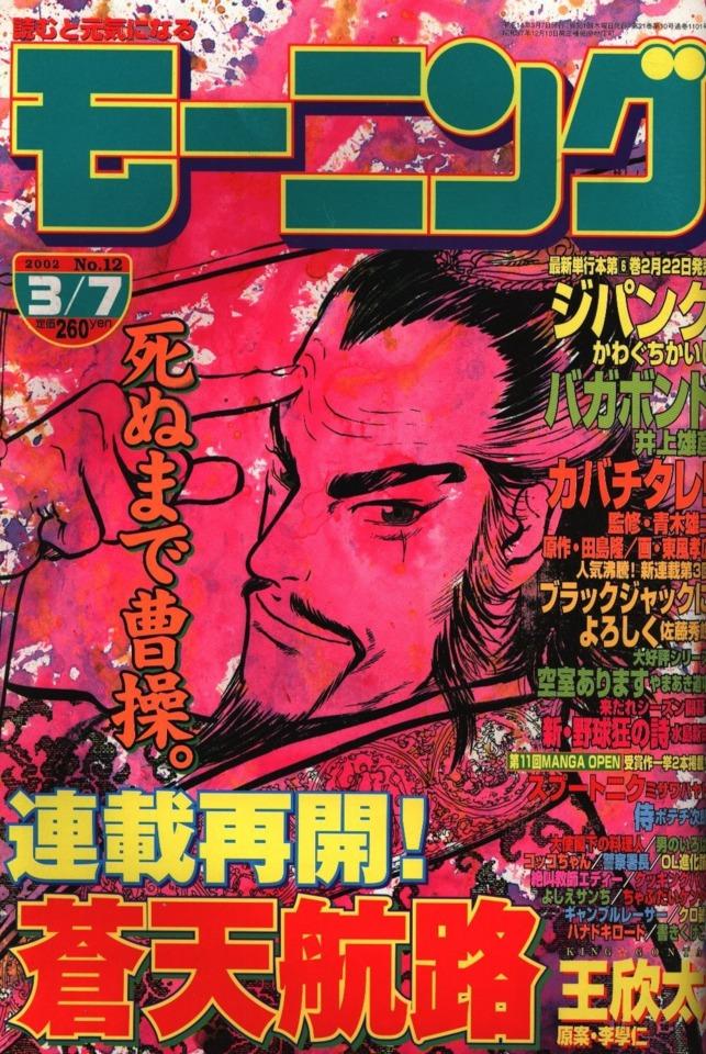 Morning #1101 cover