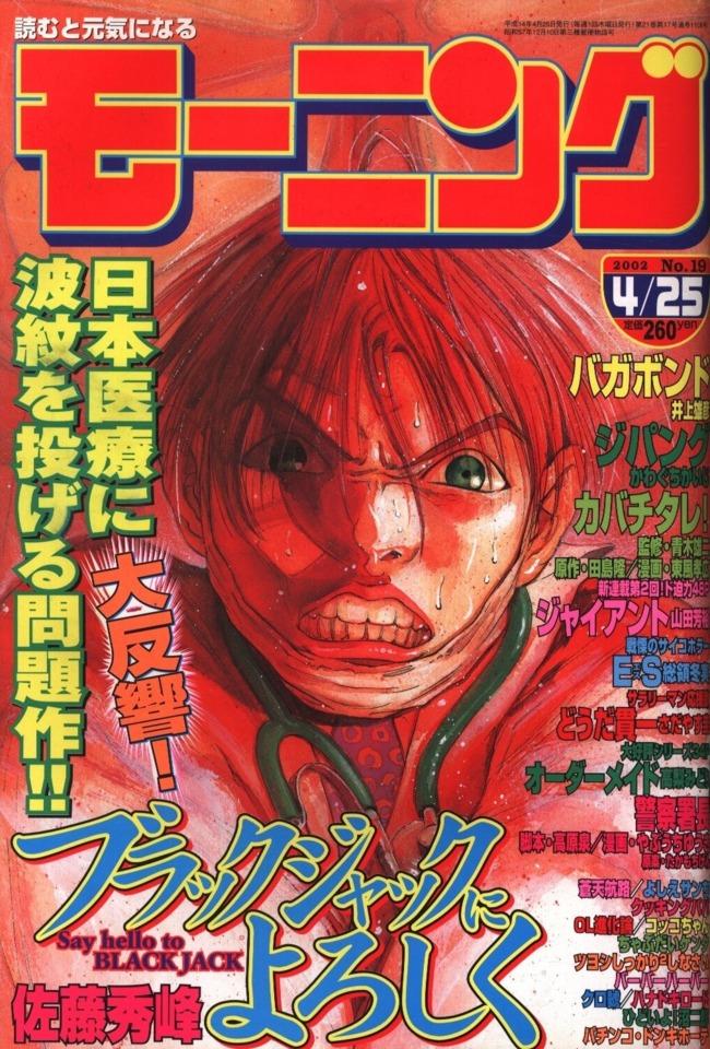 Morning #1108 cover