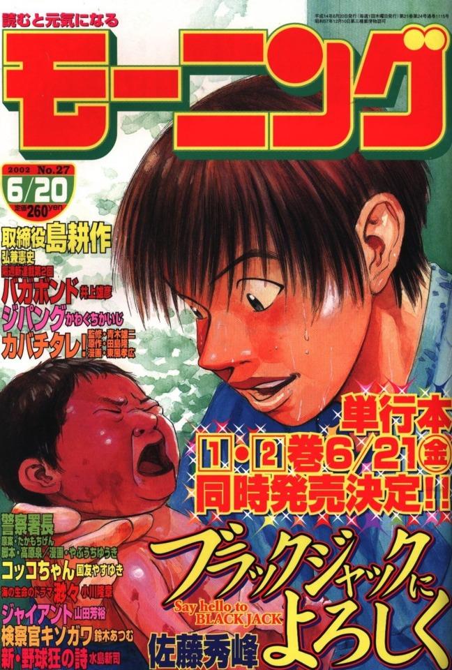 Morning #1115 cover