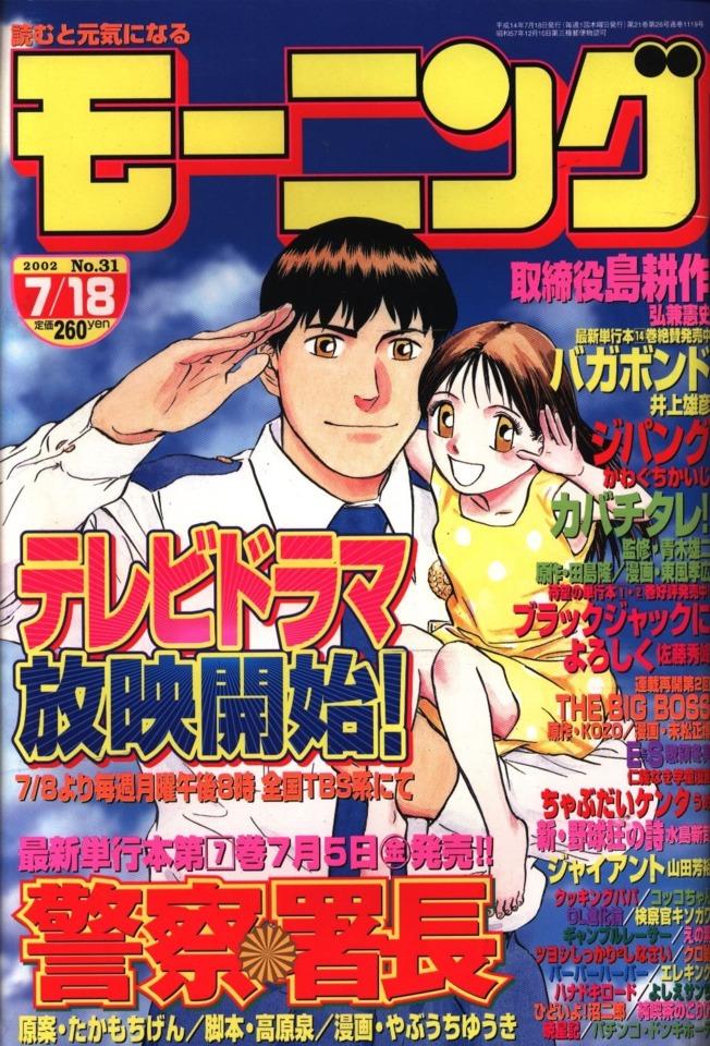 Morning #1119 cover