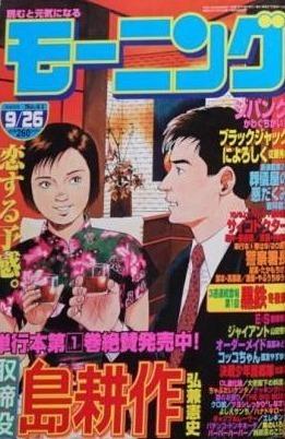 Morning #1128 cover
