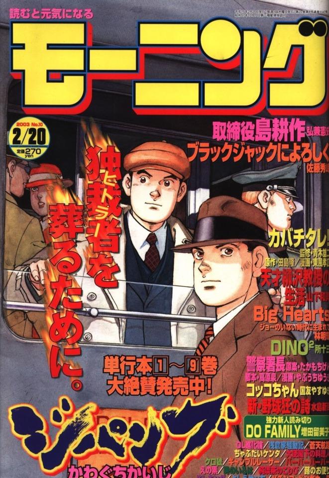 Morning #1147 cover