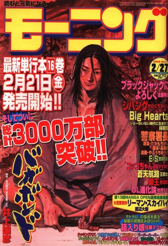 Morning #1148 cover