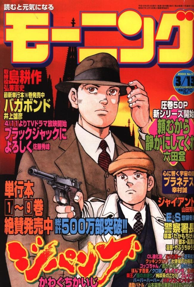 Morning #1150 cover