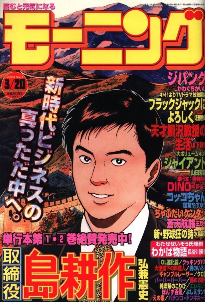 Morning #1151 cover
