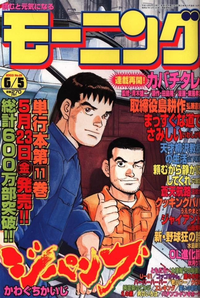 Morning #1162 cover