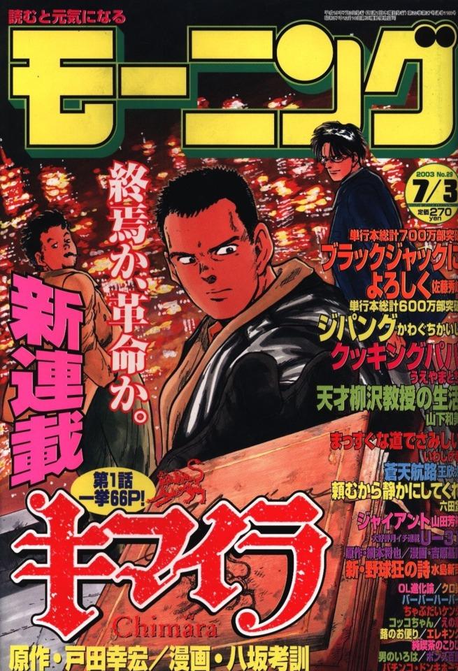 Morning #1166 cover