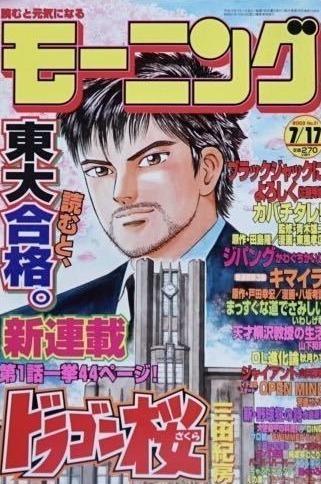 Morning #1168 cover