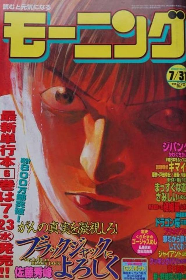 Morning #1170 cover