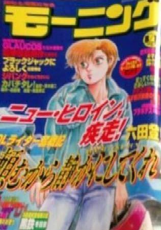 Morning #1172 cover