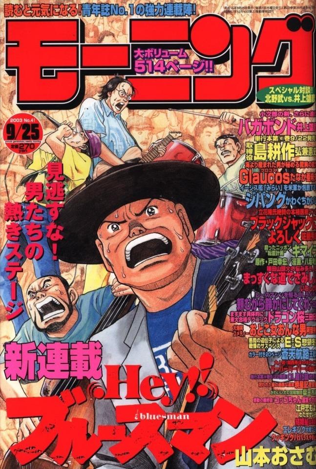 Morning #1178 cover