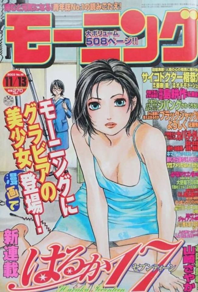 Morning #1186 cover