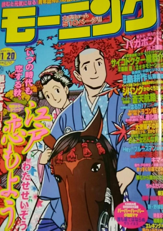 Morning #1187 cover
