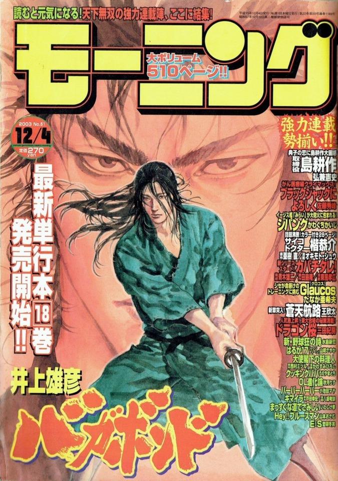 Morning #1189 cover