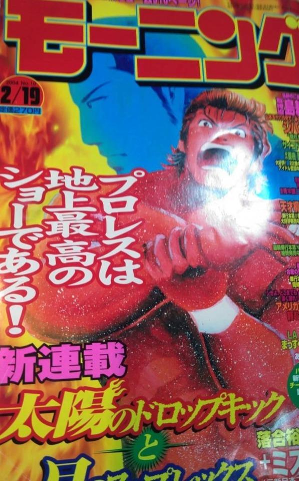 Morning #1199 cover
