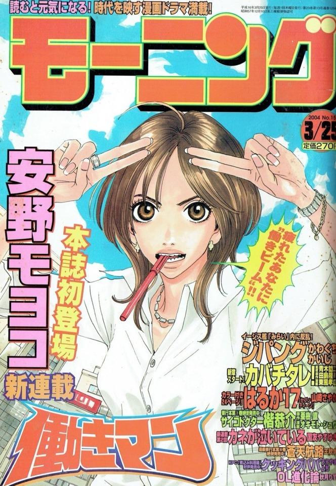 Morning #1204 cover
