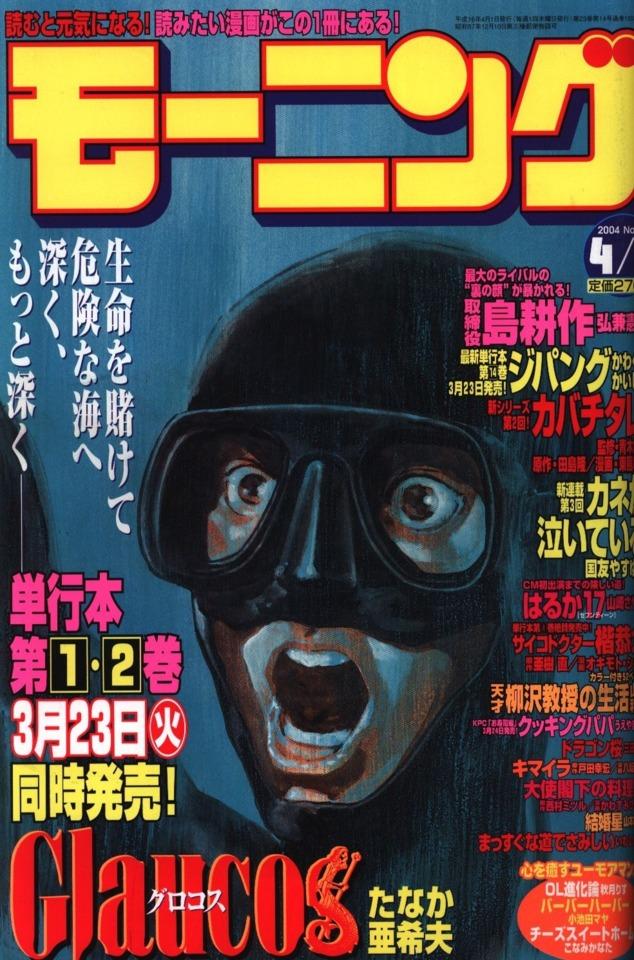 Morning #1205 cover