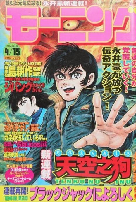 Morning #1208 cover