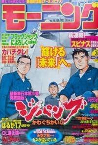 Morning #1219 cover