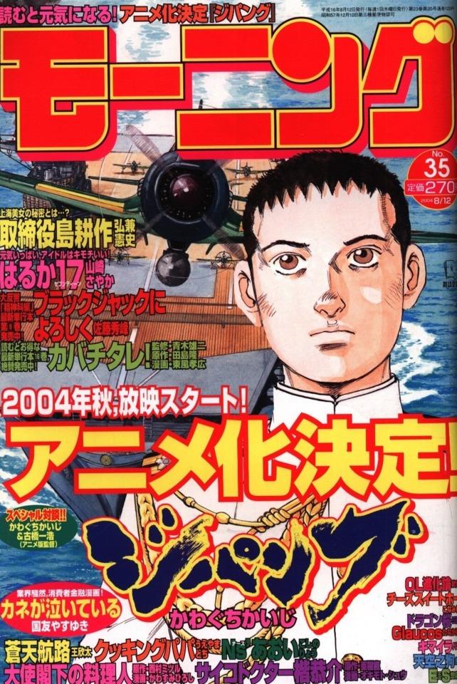 Morning #1226 cover