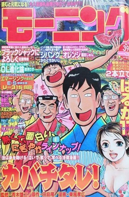 Morning #1231 cover