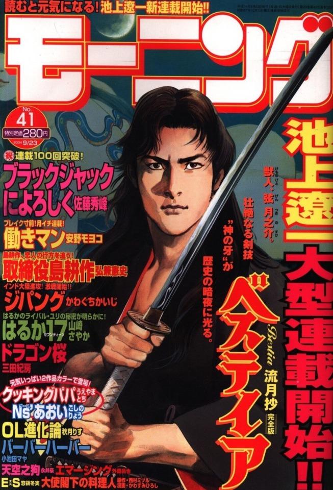Morning #1233 cover