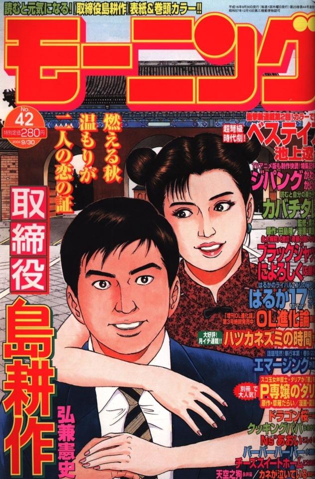 Morning #1235 cover