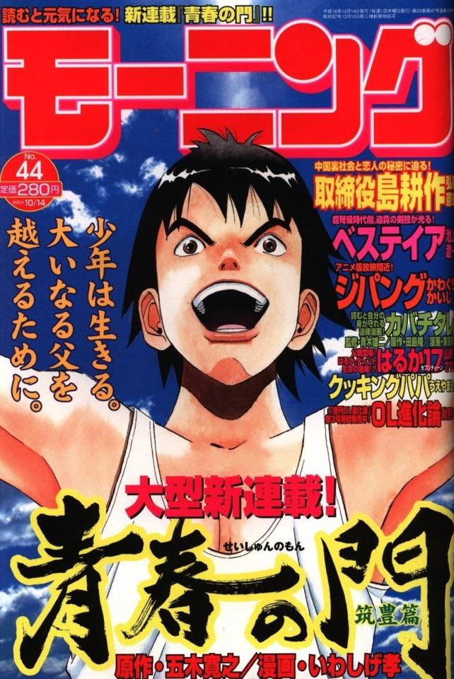 Morning #1238 cover