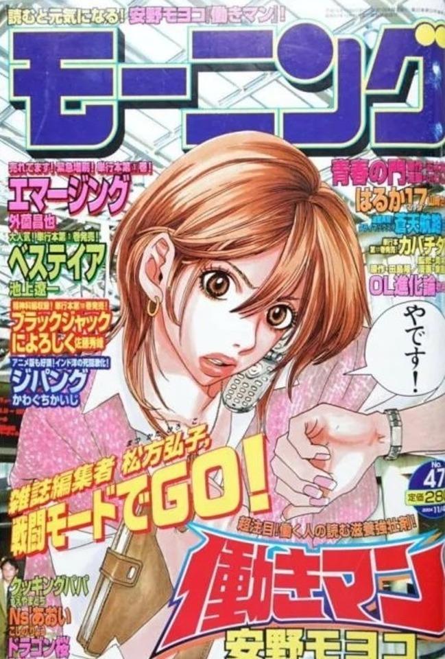 Morning #1244 cover
